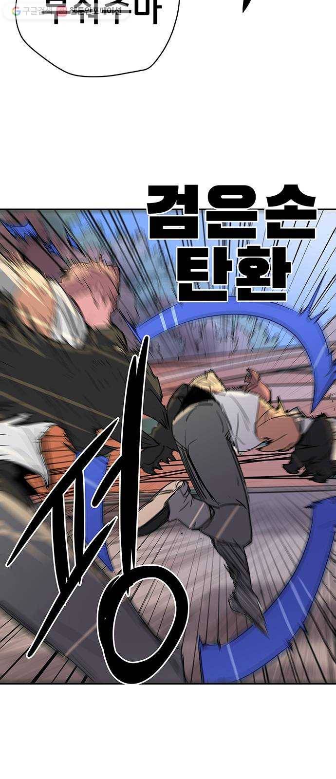 겟라이프 49화 47