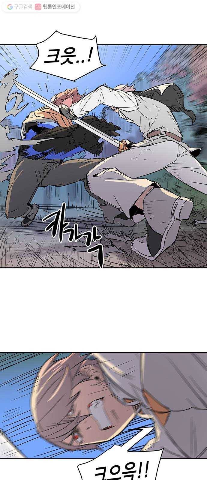 겟라이프 49화 50