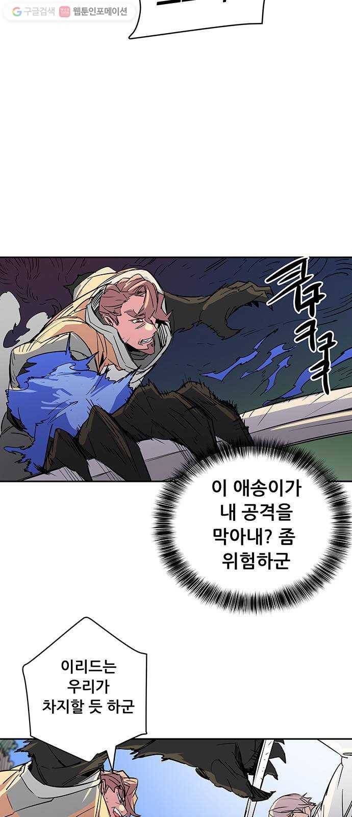 겟라이프 49화 51