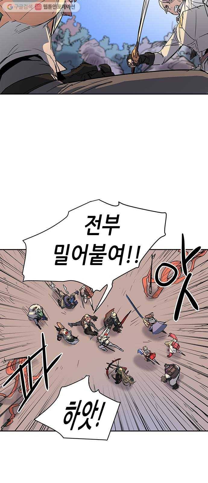 겟라이프 49화 52