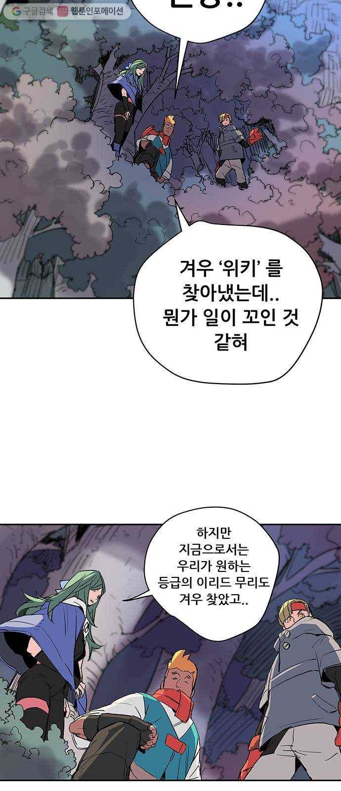 겟라이프 49화 54