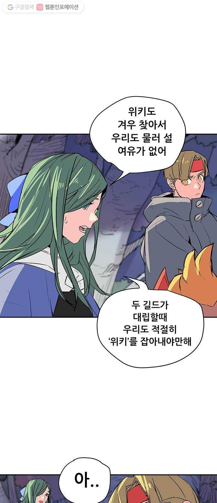 겟라이프 49화 55