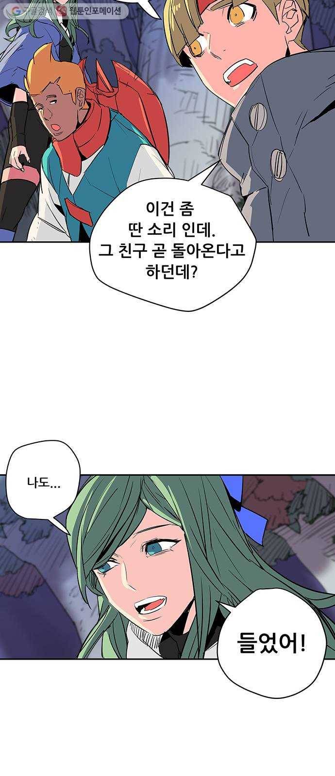 겟라이프 49화 56