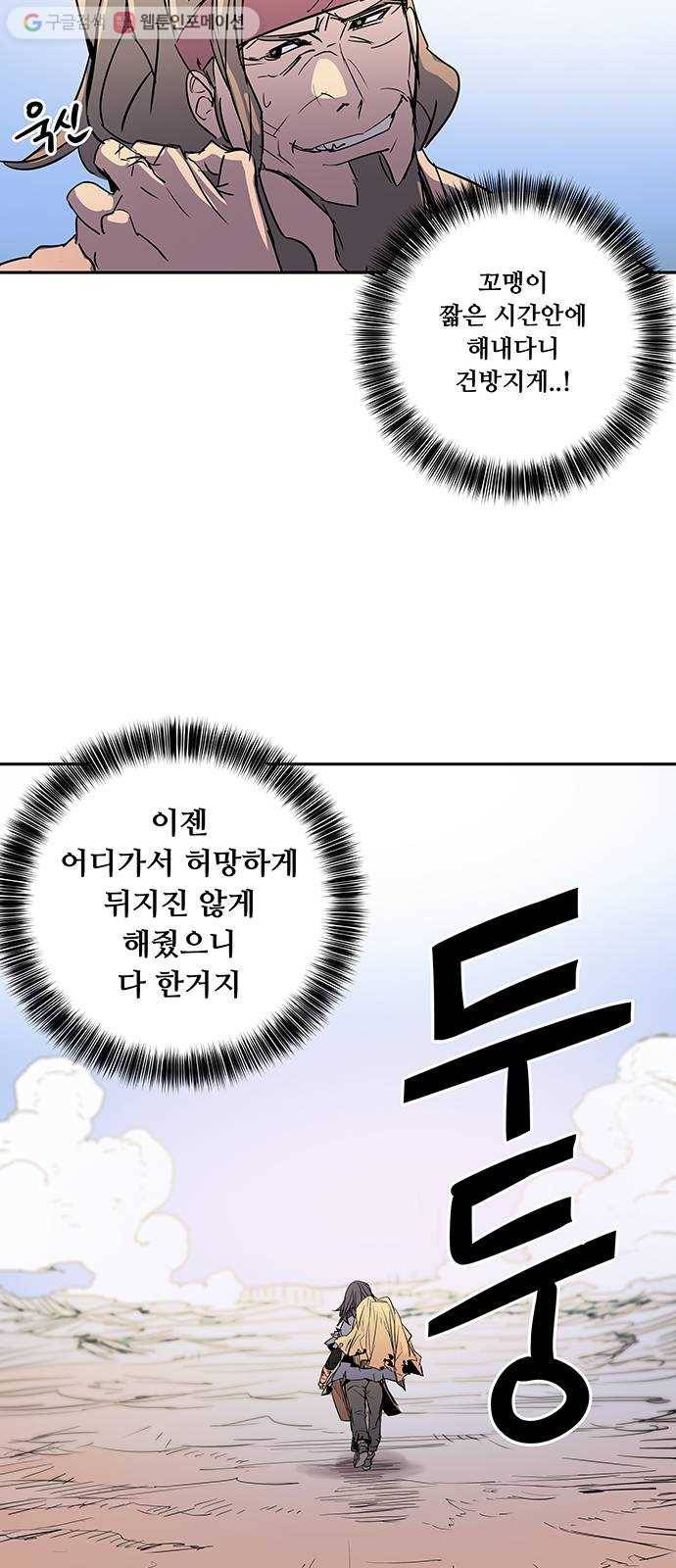 겟라이프 49화 60