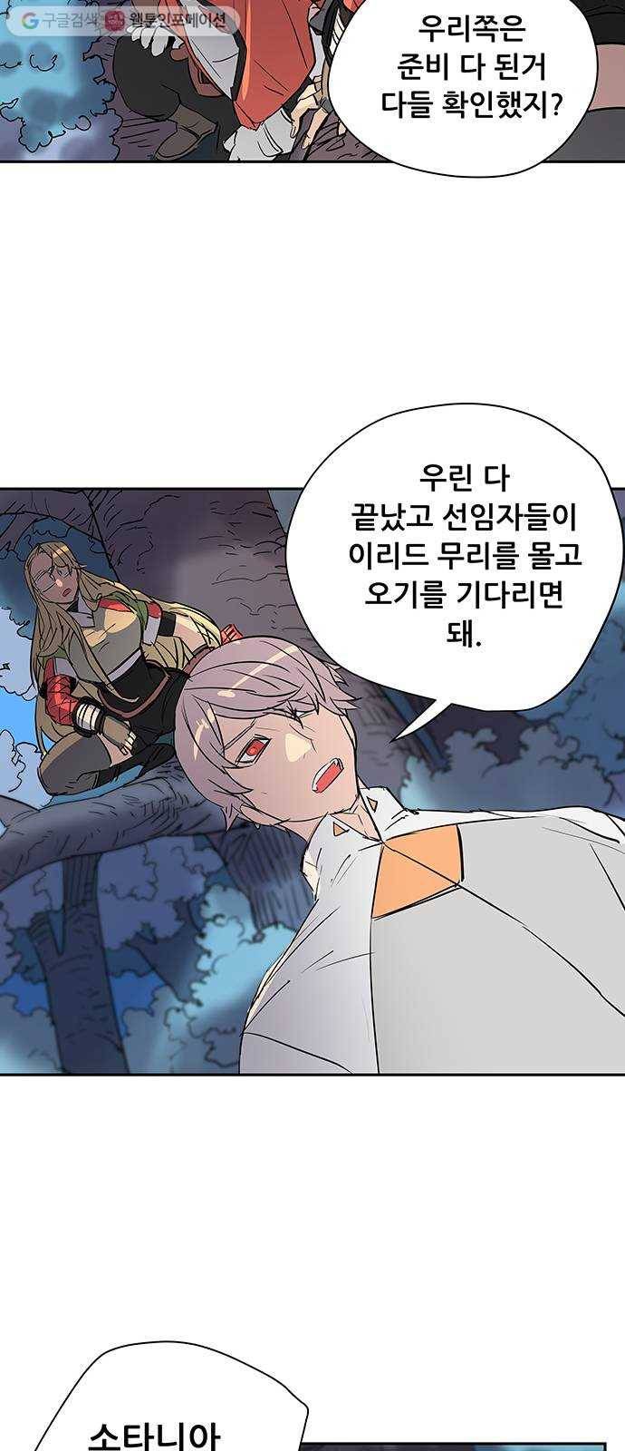 겟라이프 54화 4