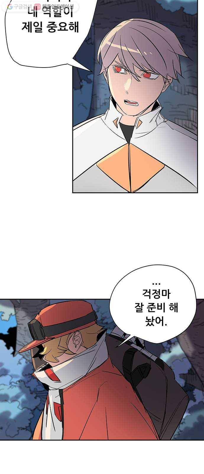 겟라이프 54화 5