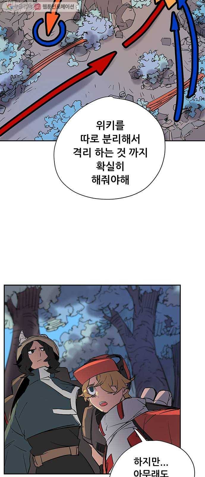 겟라이프 54화 8
