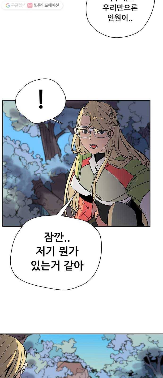 겟라이프 54화 9