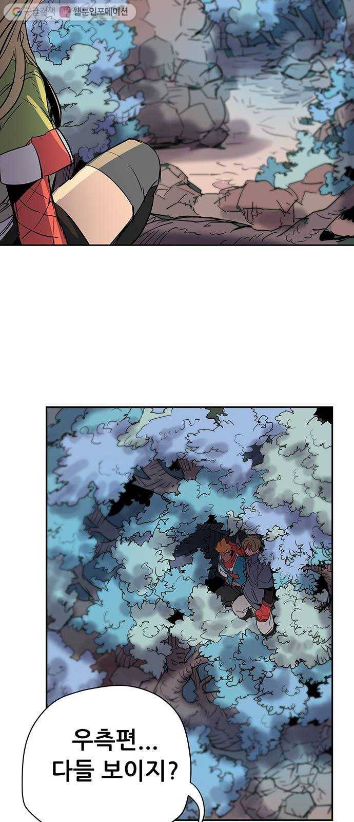 겟라이프 54화 10