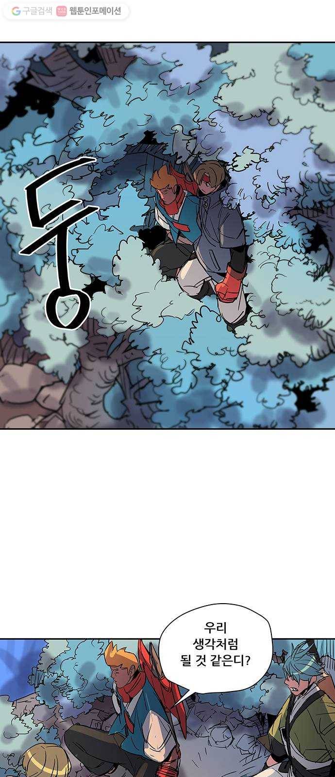 겟라이프 54화 12