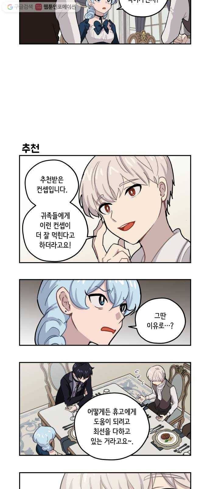 롤랑롤랑 108화 2