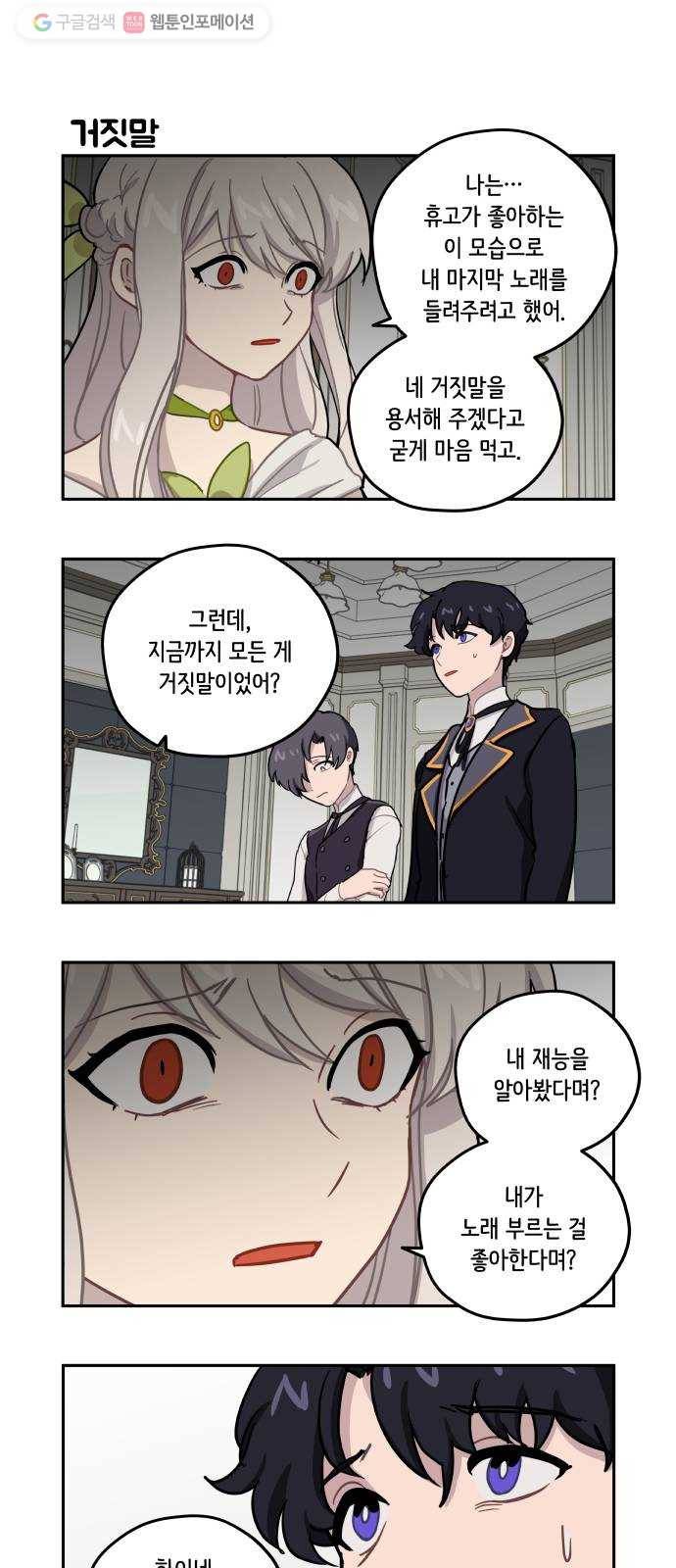롤랑롤랑 116화 1