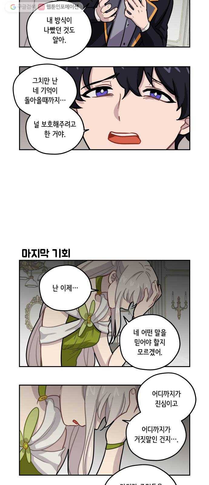 롤랑롤랑 116화 3