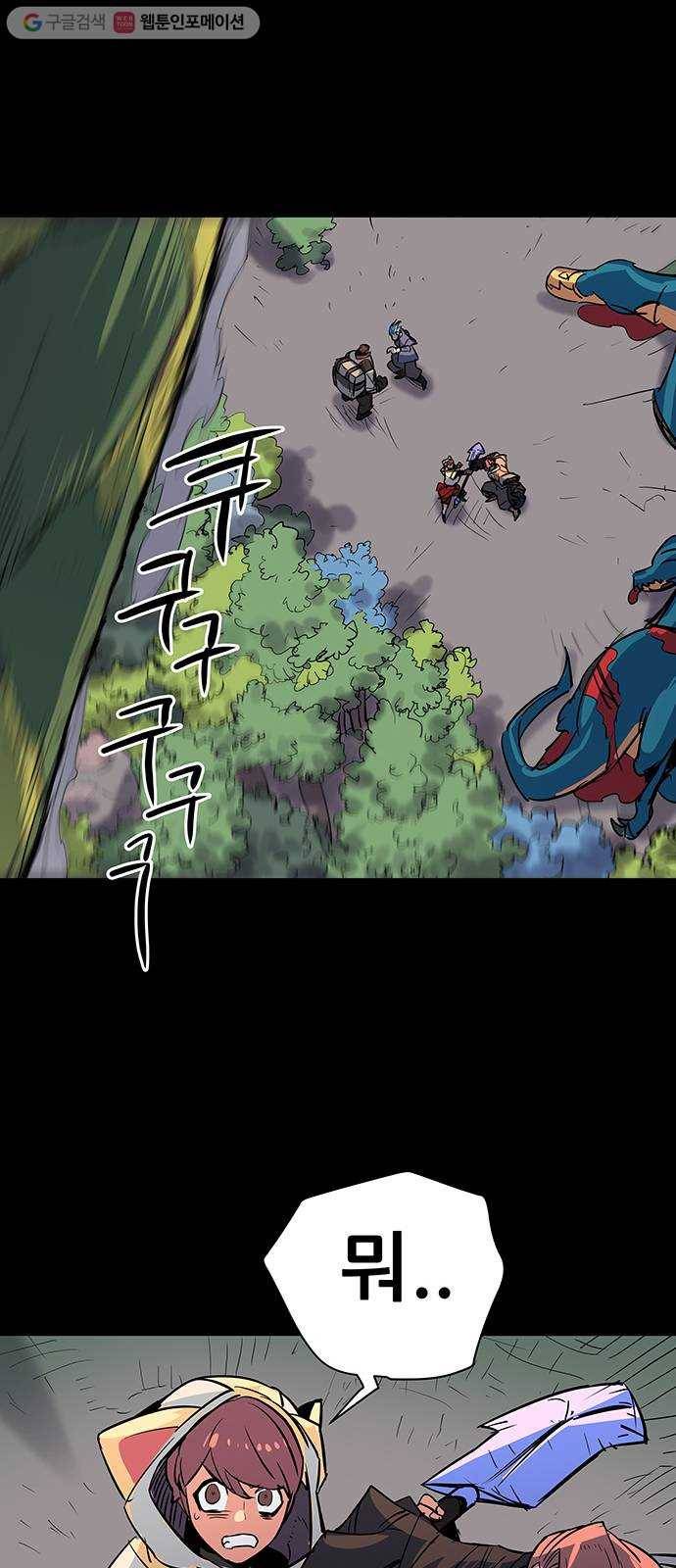 겟라이프 61화 4