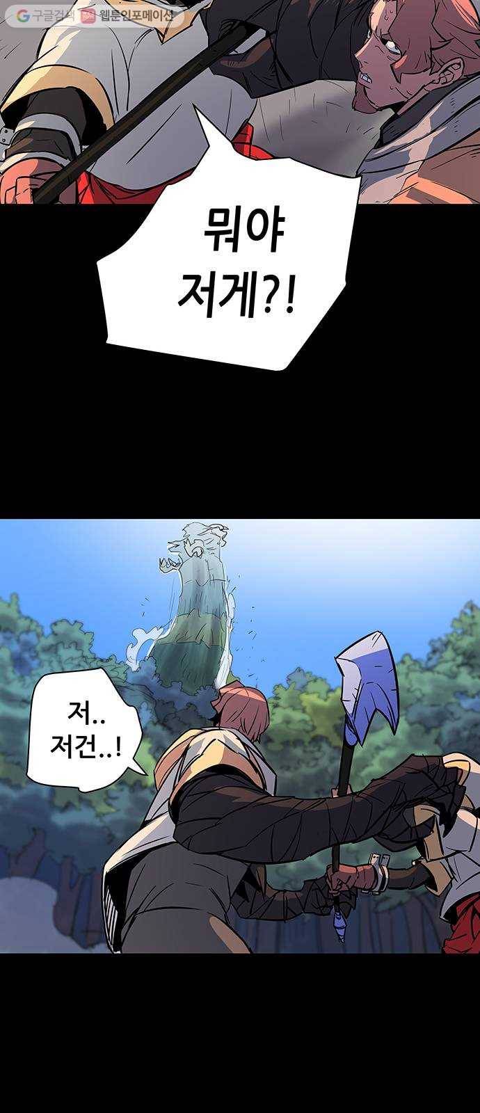 겟라이프 61화 5
