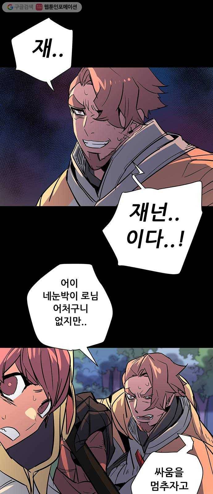 겟라이프 61화 6