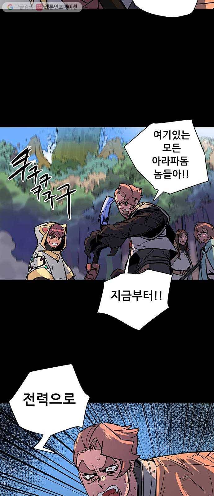 겟라이프 61화 7