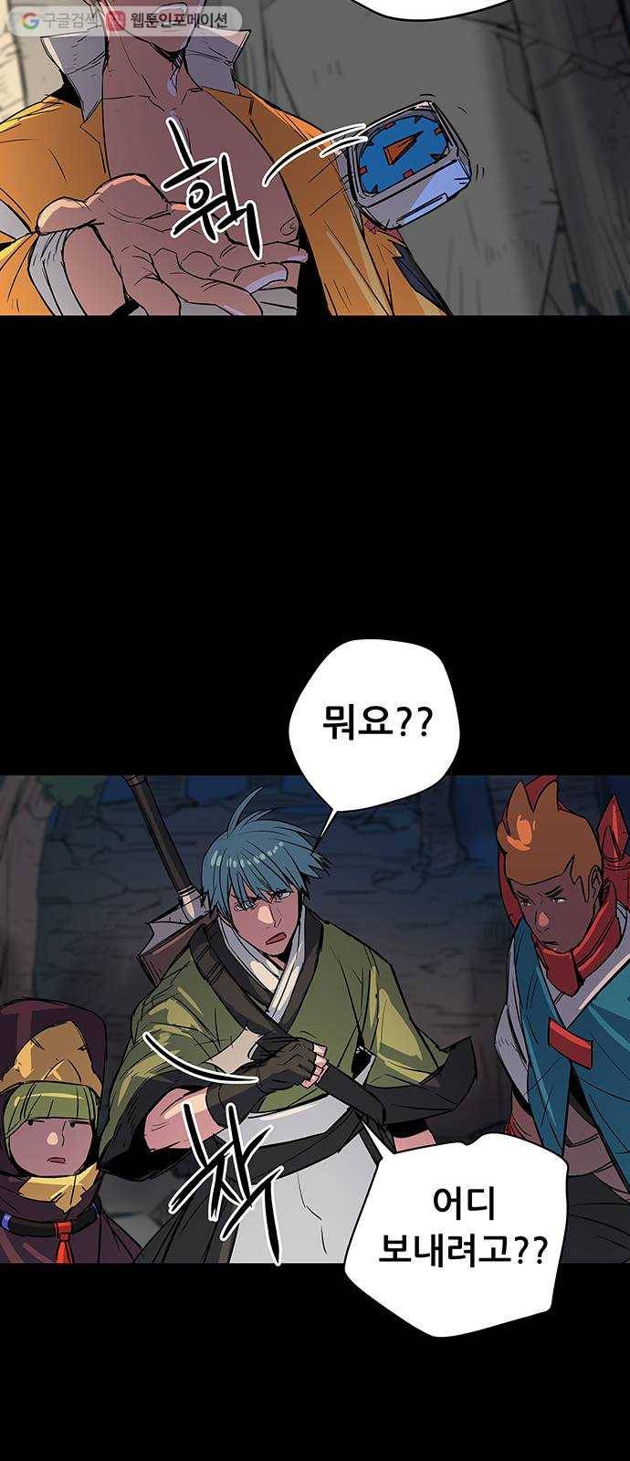 겟라이프 67화 3
