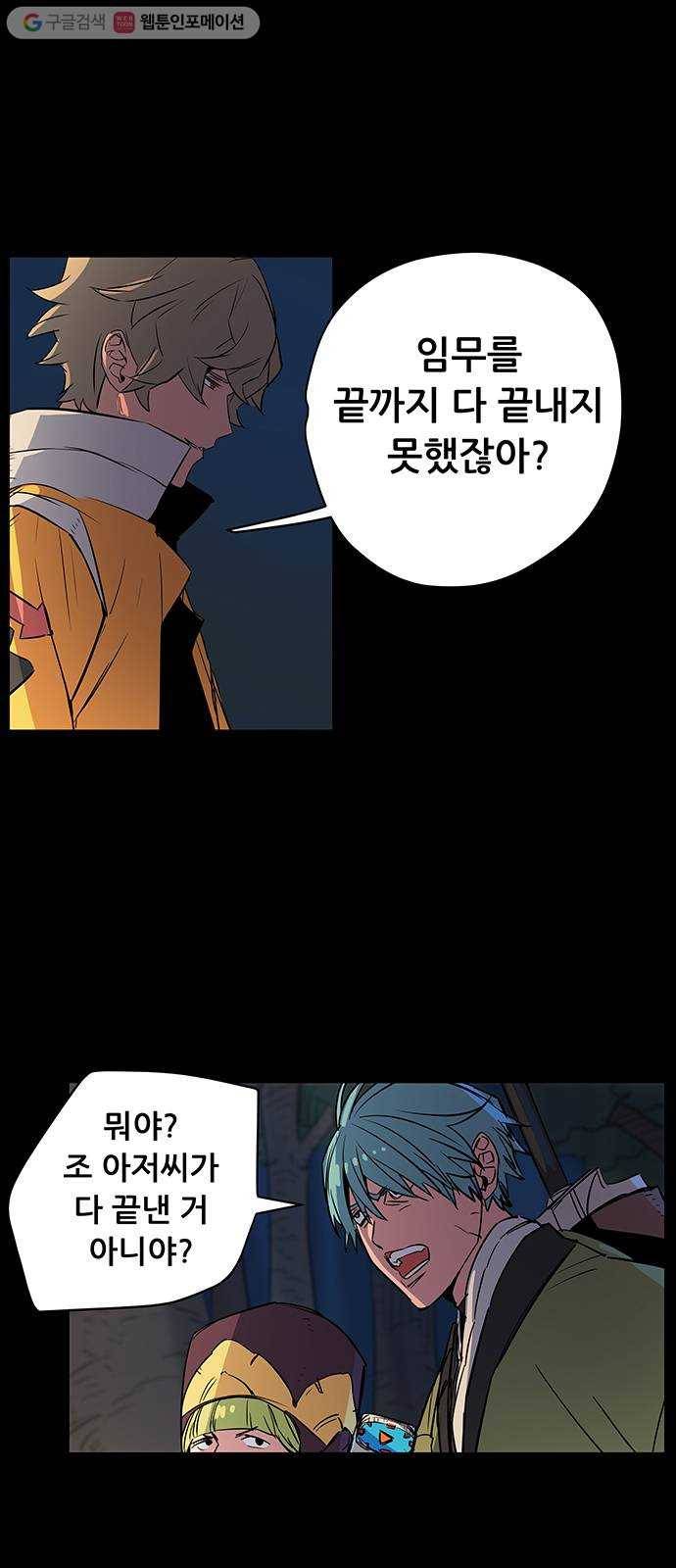 겟라이프 67화 4