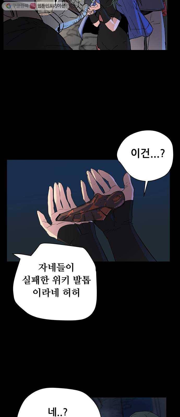 겟라이프 67화 6