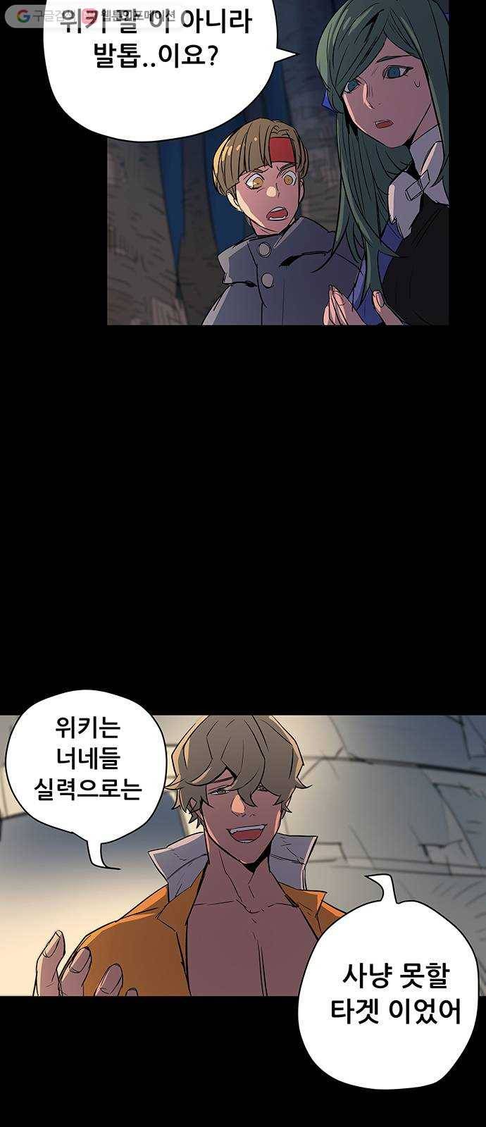 겟라이프 67화 7