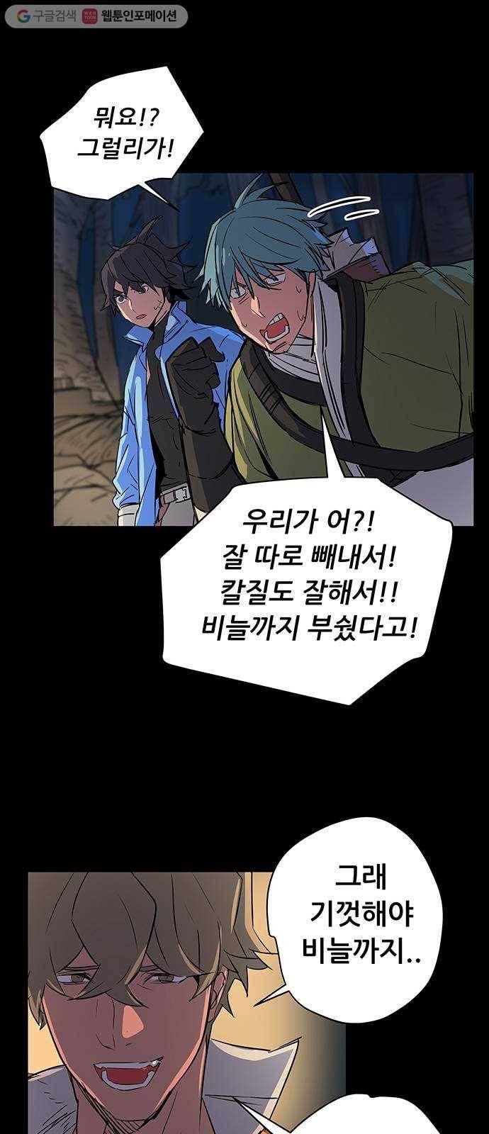 겟라이프 67화 8