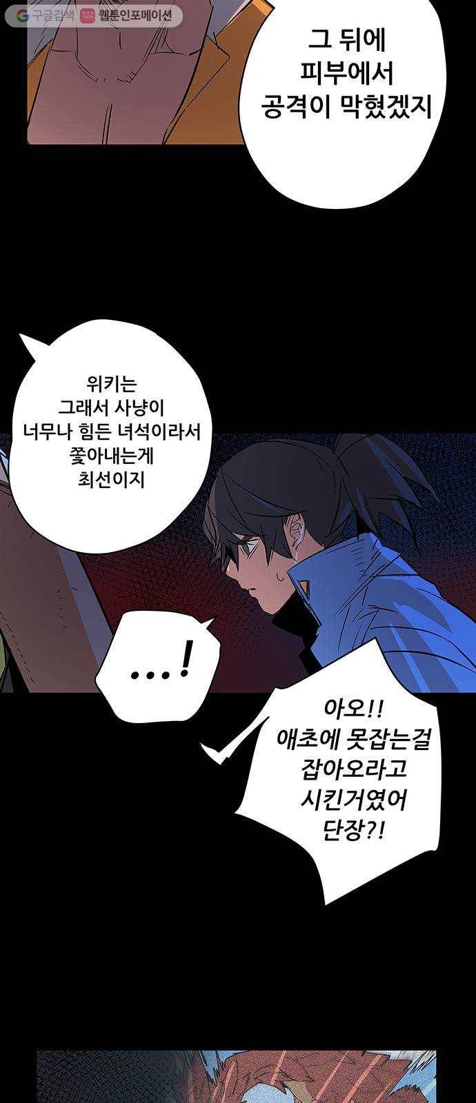 겟라이프 67화 9