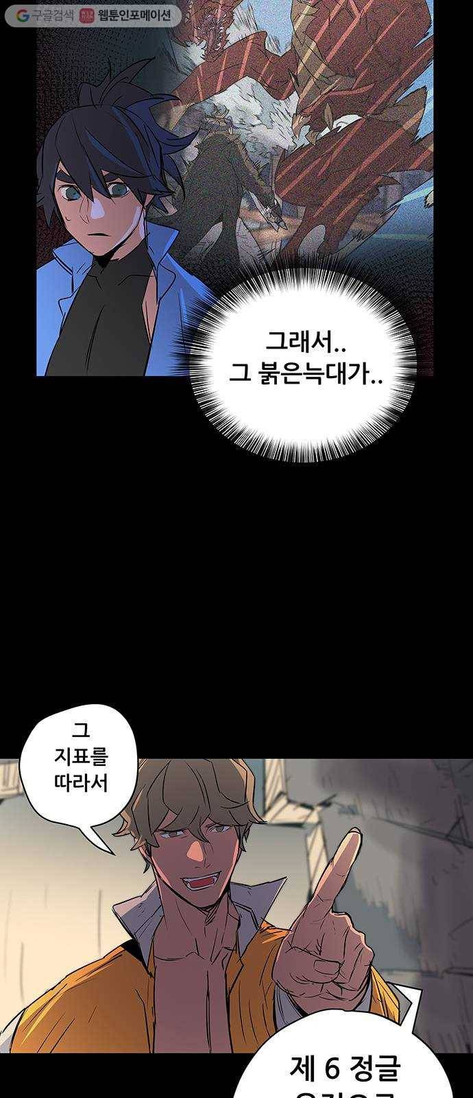 겟라이프 67화 10