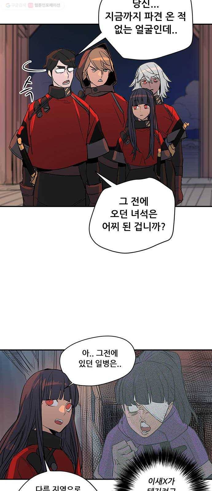 겟라이프 74화 3