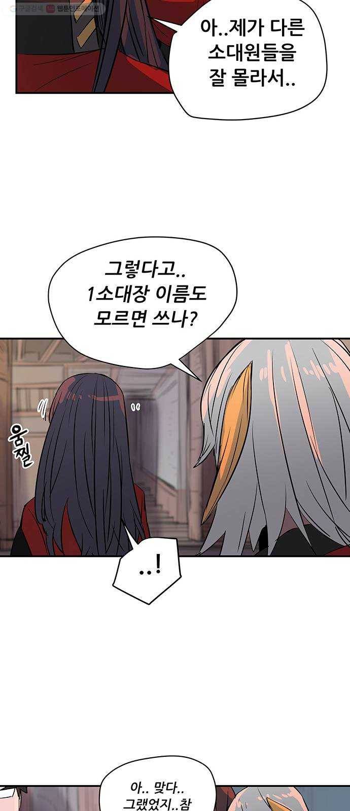 겟라이프 74화 6
