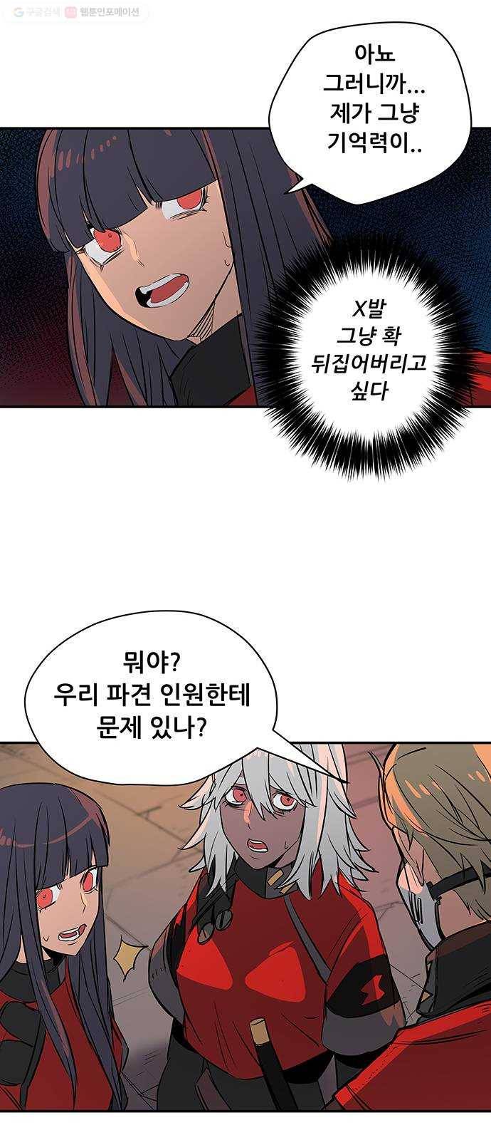 겟라이프 74화 8