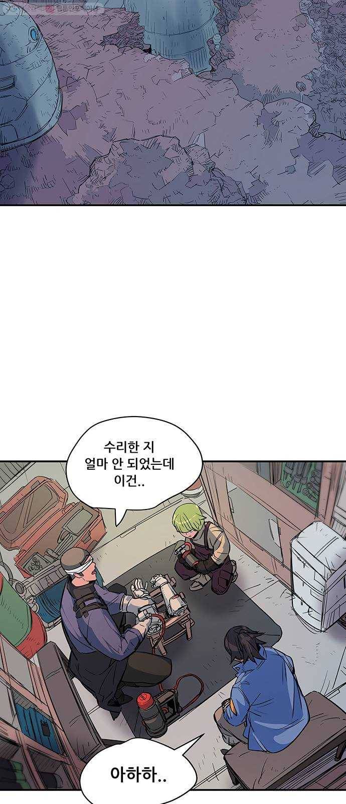 겟라이프 74화 11