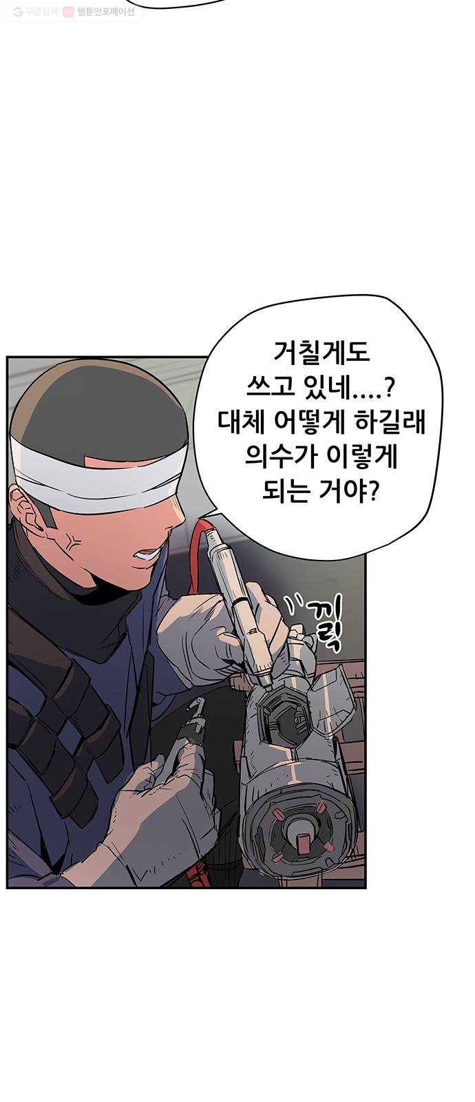 겟라이프 74화 12