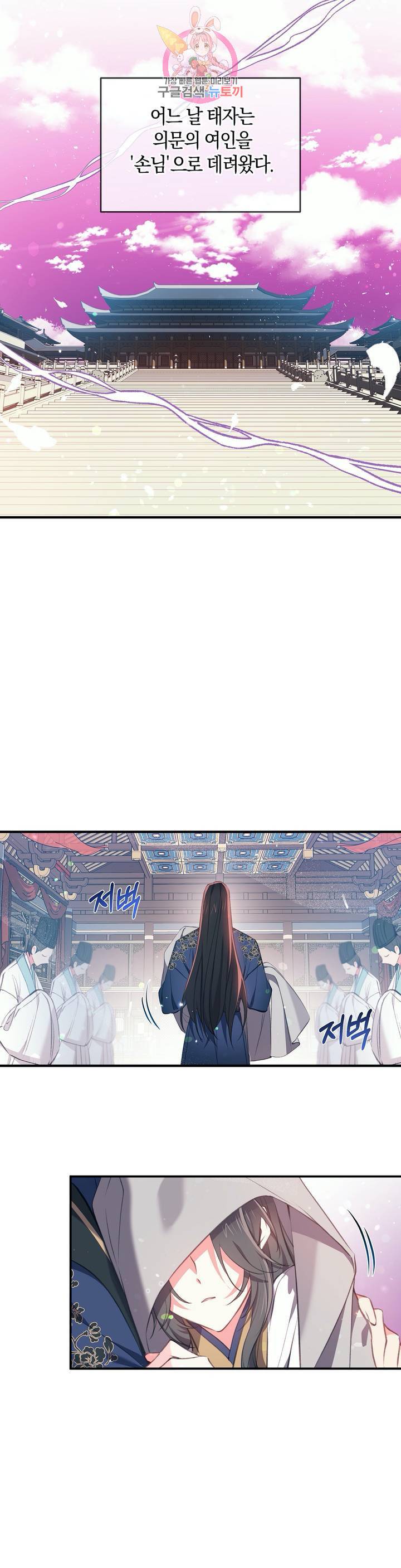 상냥한 도깨비의 새 34화 마침 2