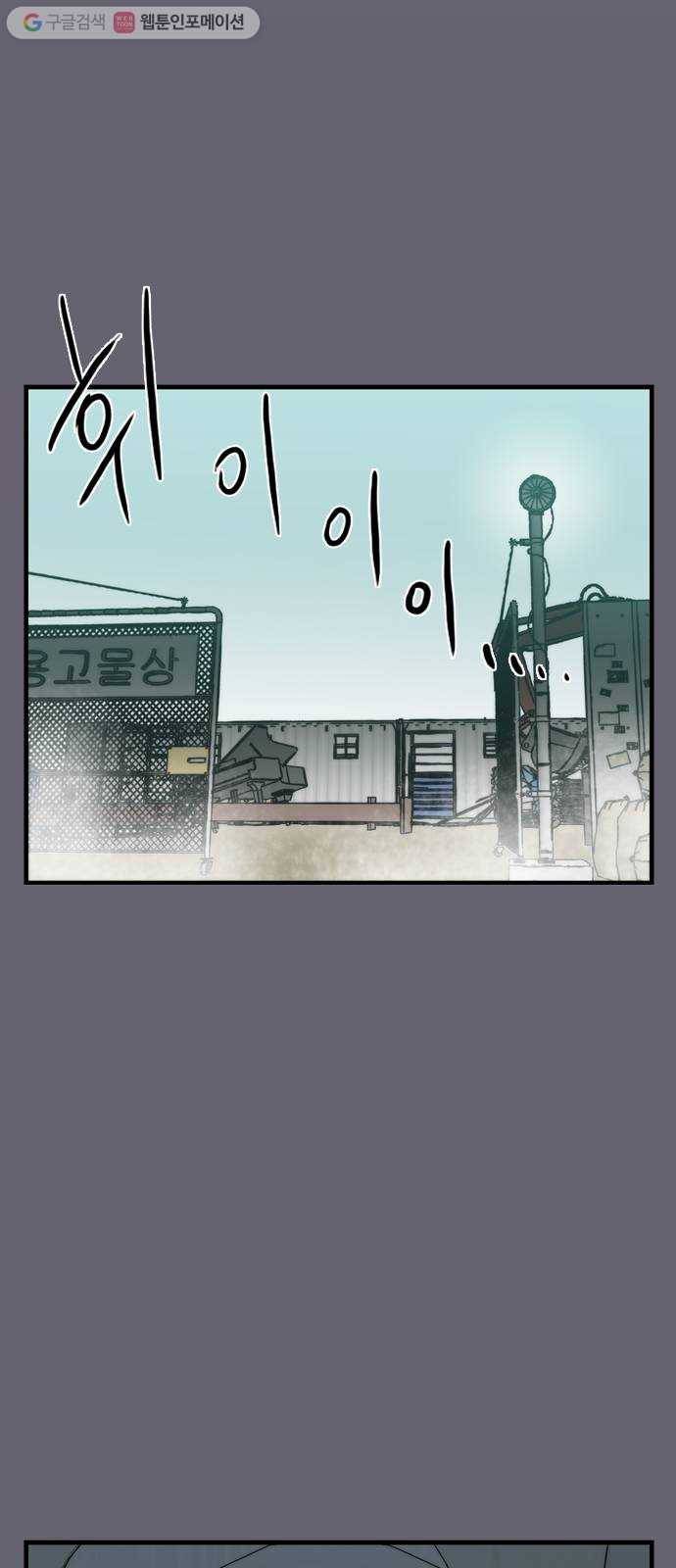 미드나잇 체이서 65화 3