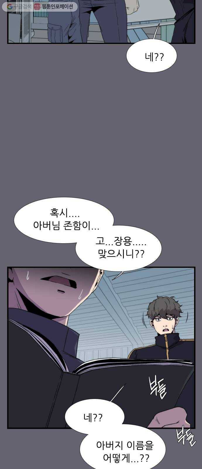 미드나잇 체이서 65화 13