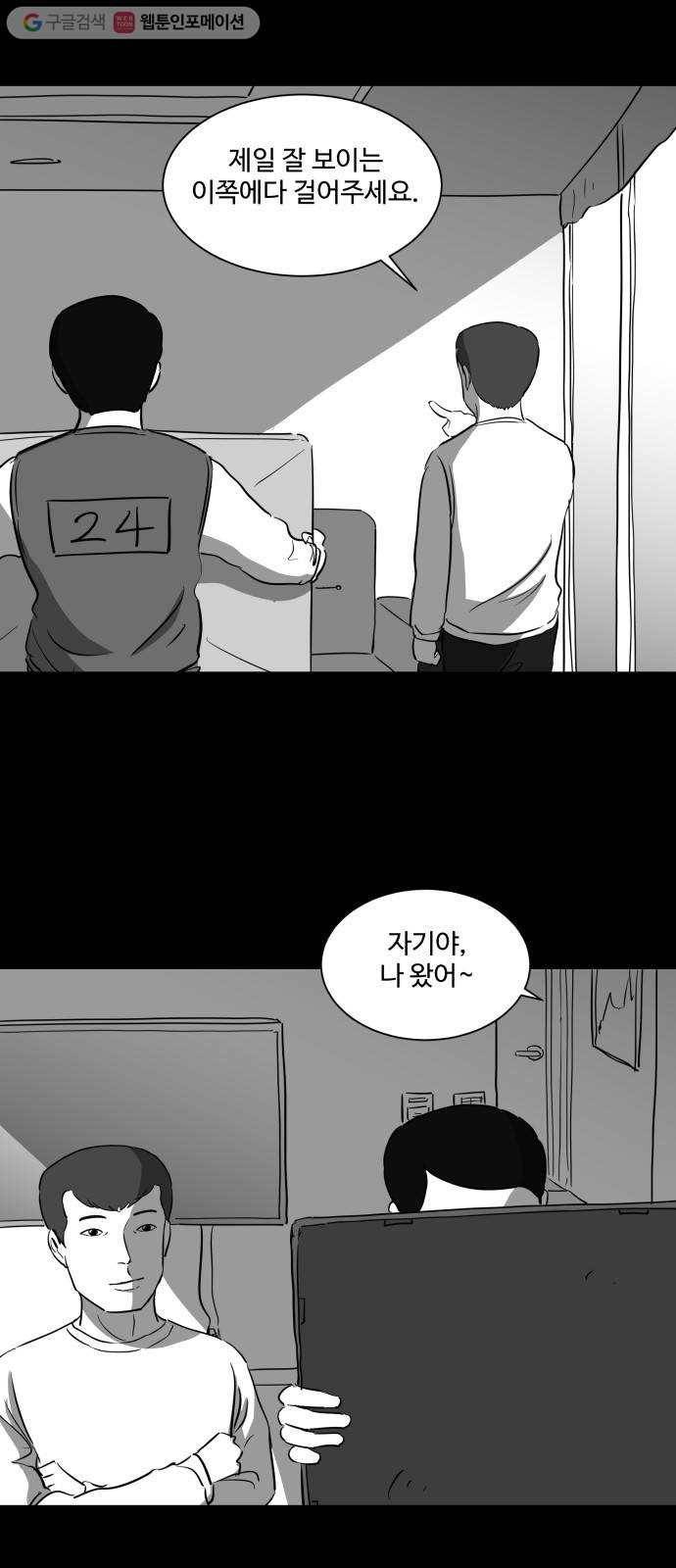로그아웃 36화 결정 장애 (3) 6
