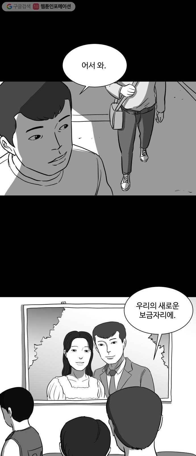 로그아웃 36화 결정 장애 (3) 7
