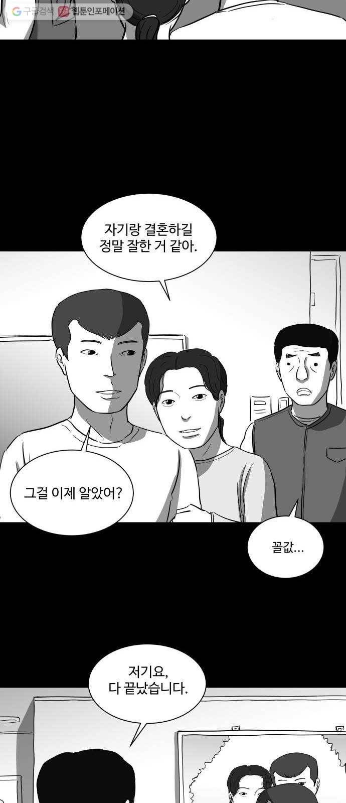 로그아웃 36화 결정 장애 (3) 8