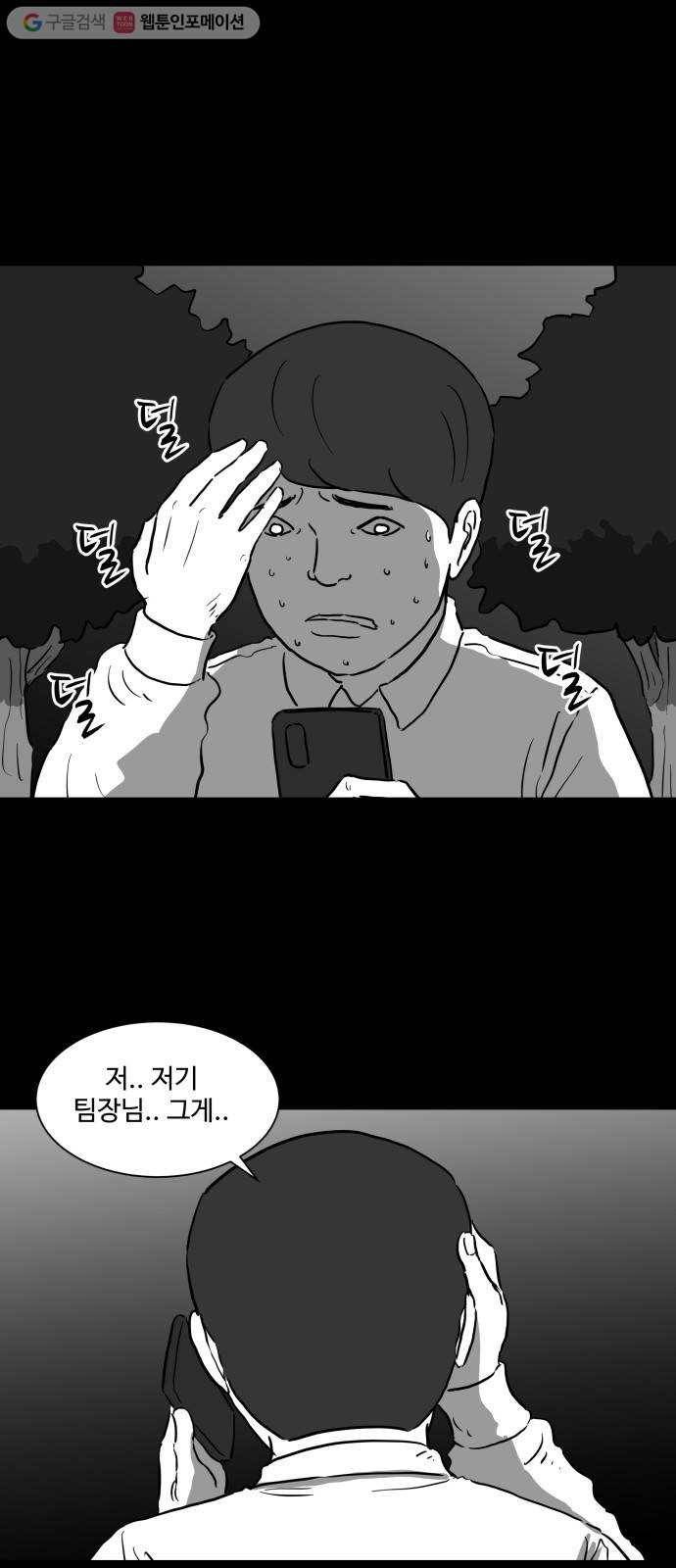 로그아웃 43화 감옥 (4) end 2