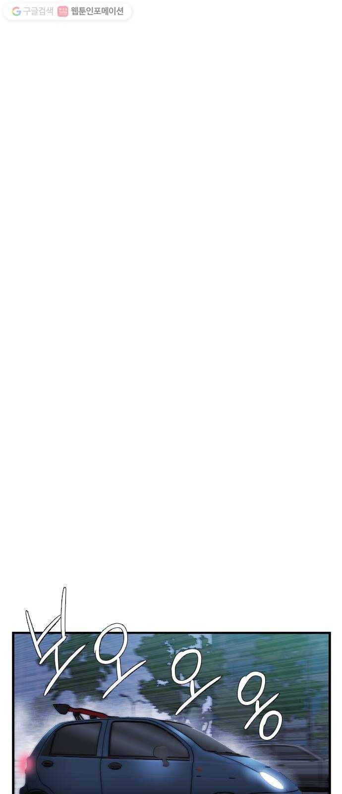 미드나잇 체이서 73화 8