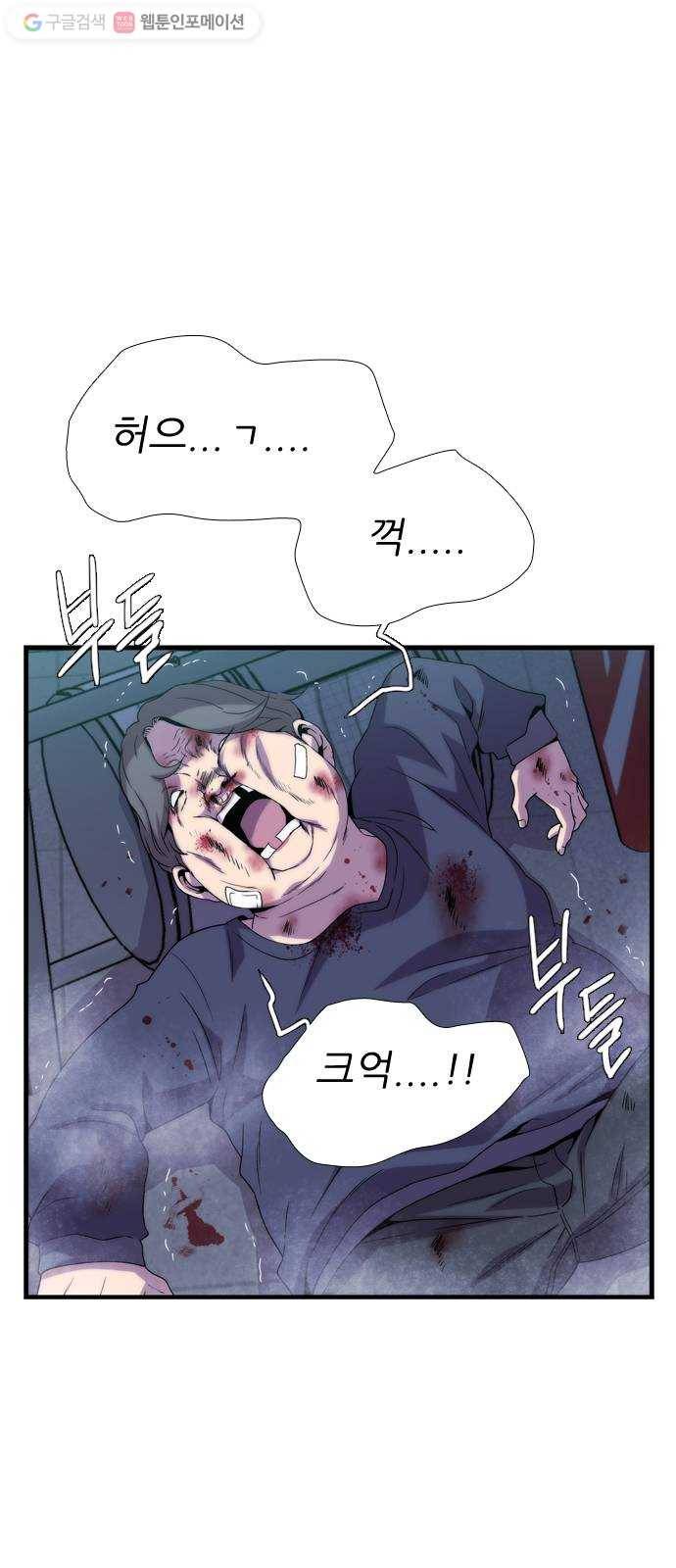 미드나잇 체이서 76화 1