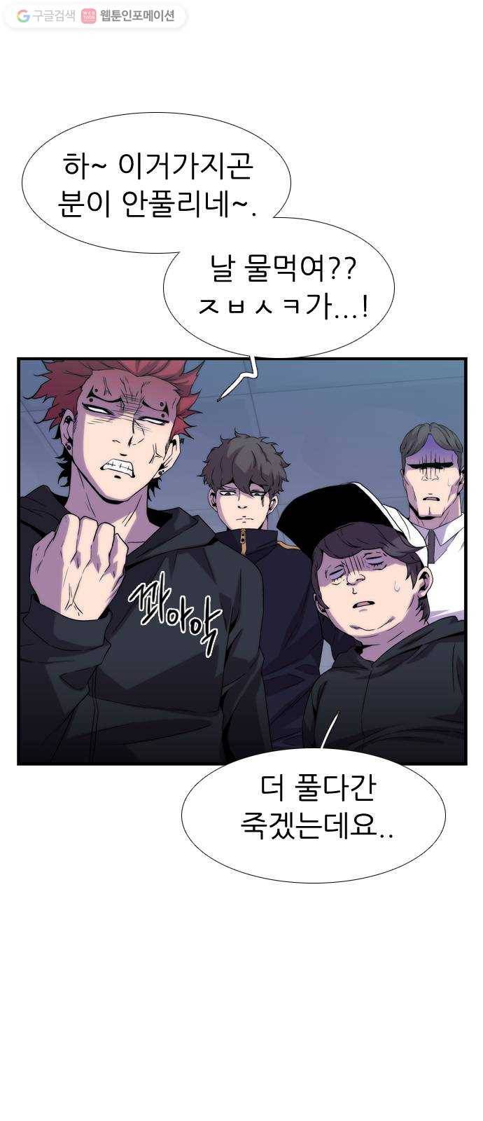 미드나잇 체이서 76화 2