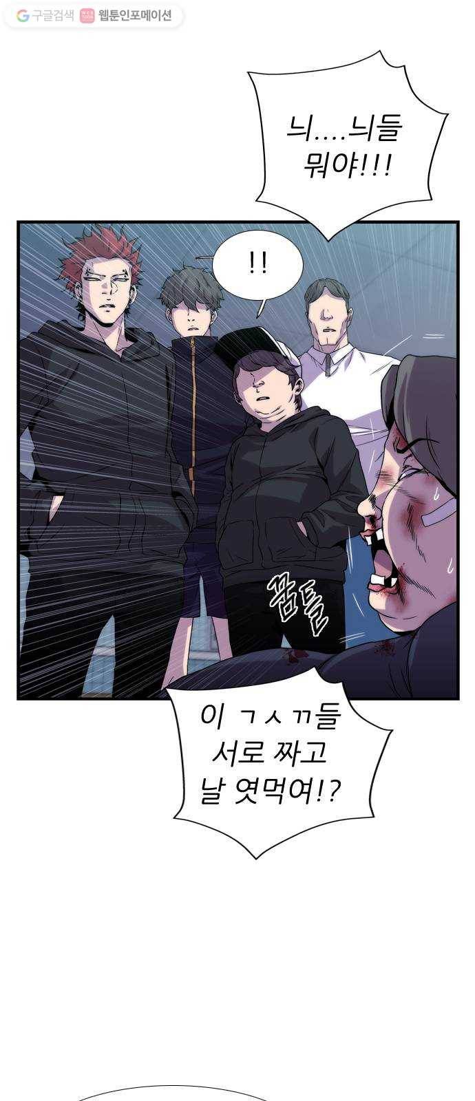 미드나잇 체이서 76화 3