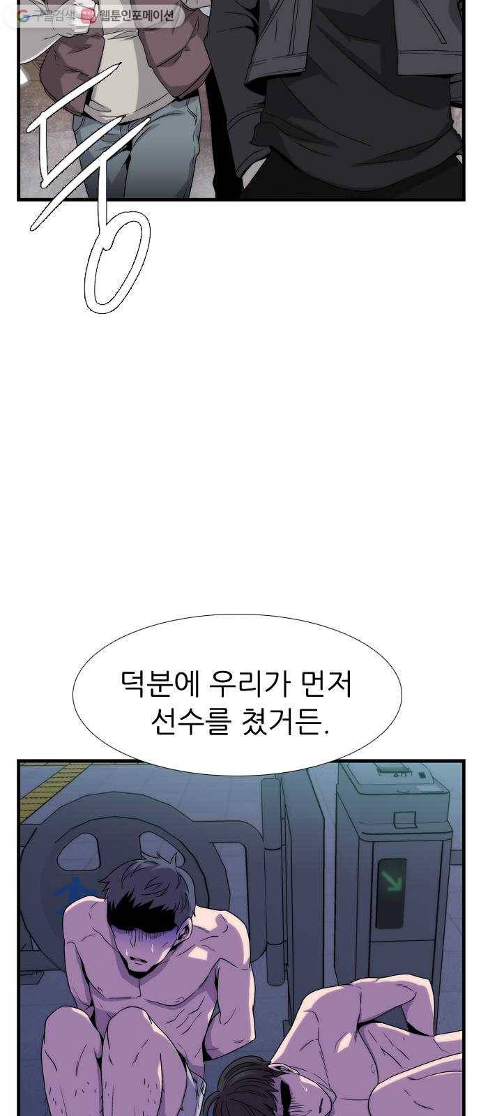 미드나잇 체이서 76화 6