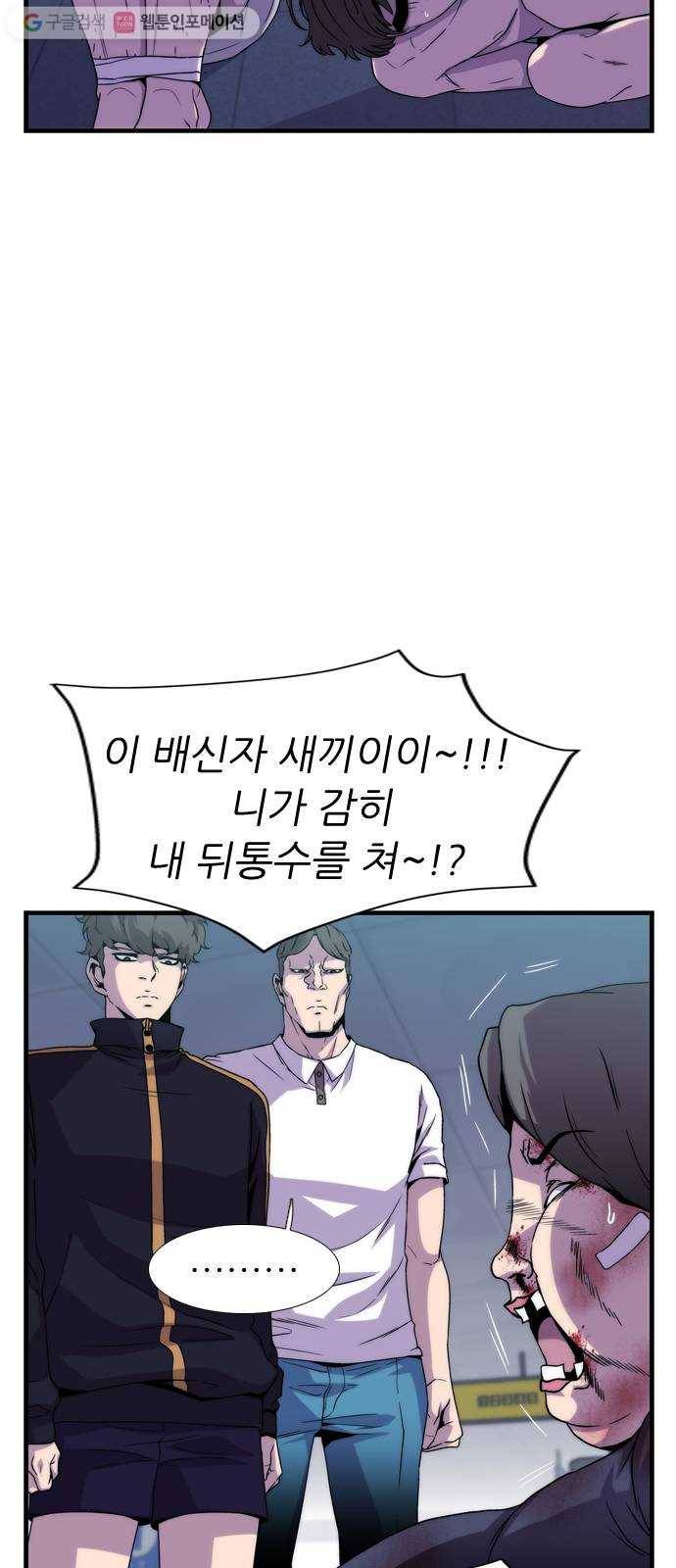 미드나잇 체이서 76화 7