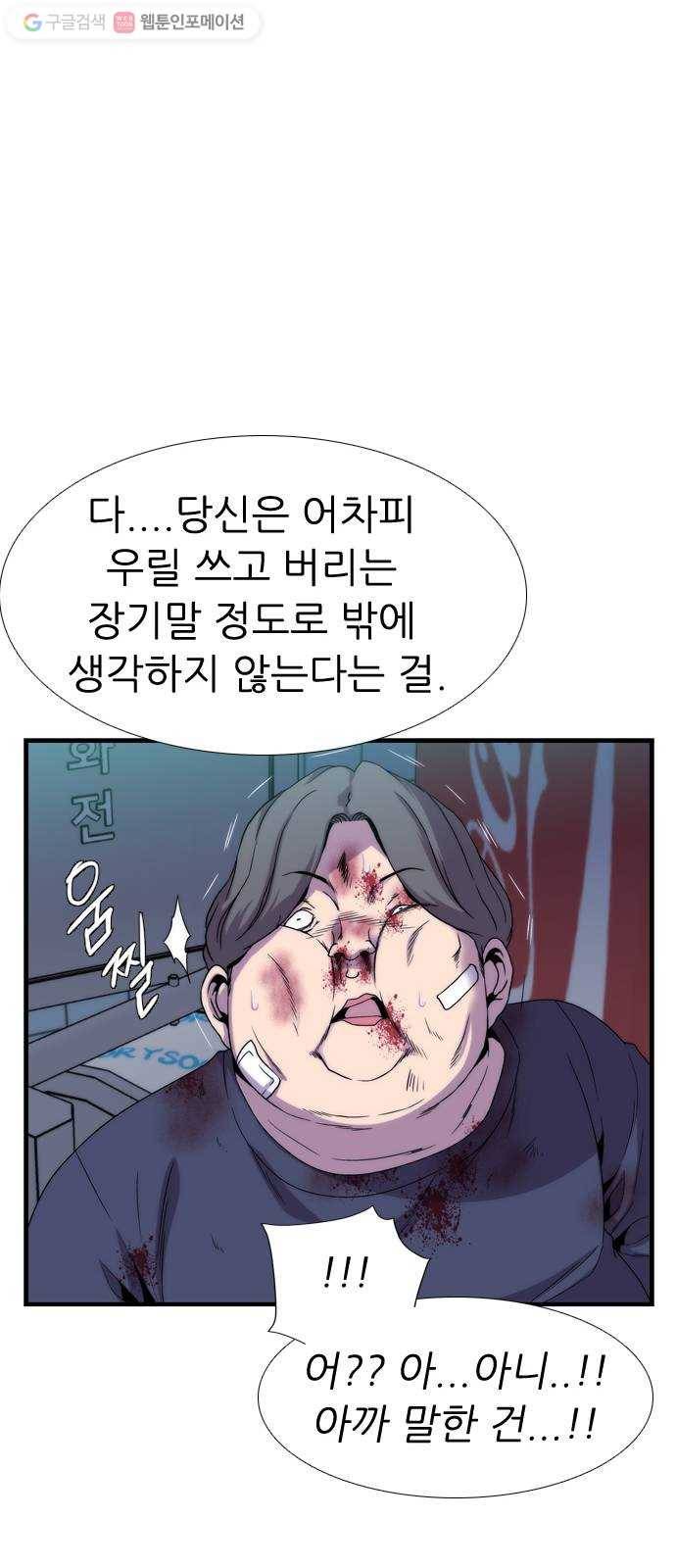 미드나잇 체이서 76화 9
