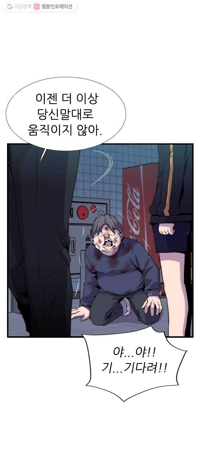 미드나잇 체이서 76화 10