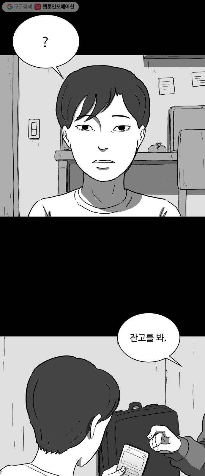 로그아웃 65화 자각 (2) 7