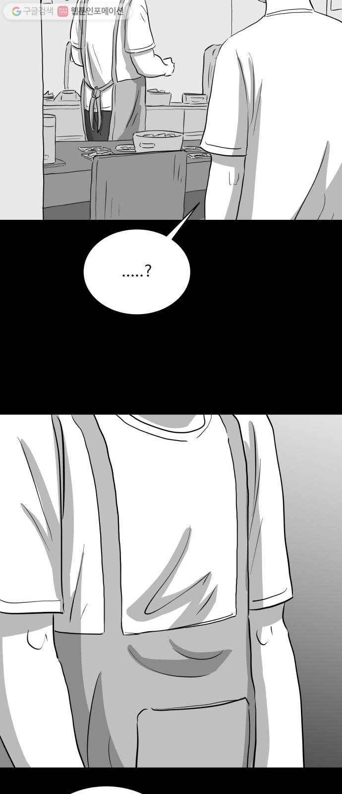 로그아웃 73화 조작 (4) 7